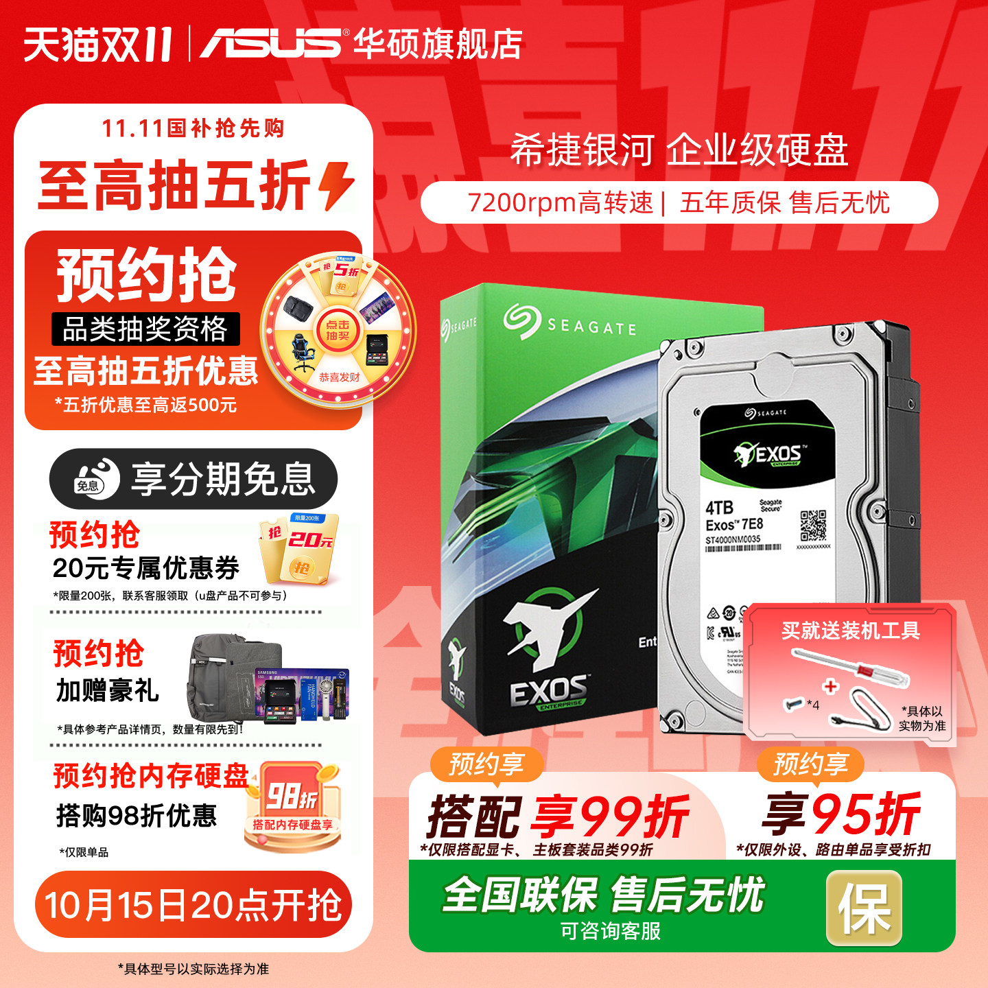 希捷银河硬盘4/8T/16T/18T/20T华硕nas服务器SATA机械硬盘3.5寸
