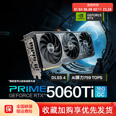 TUF电竞8G/16G显存支持2K显示器