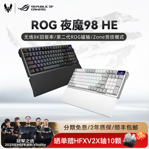 ROG夜魔98HE磁轴键盘三模华硕