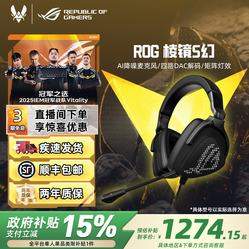 Asus/华硕7.1环绕声道降噪耳机