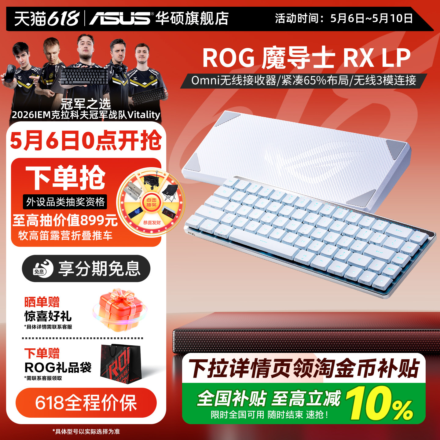 ROG魔导士RX LP三模矮光轴游戏机械键盘 68键RGB背光电竞游戏华硕