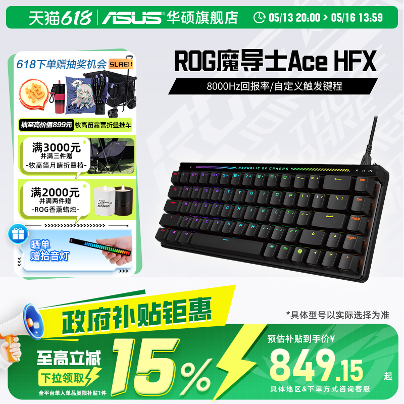 15%ȫROGħʿᰫߵ羺е̻˶551.65Ԫ