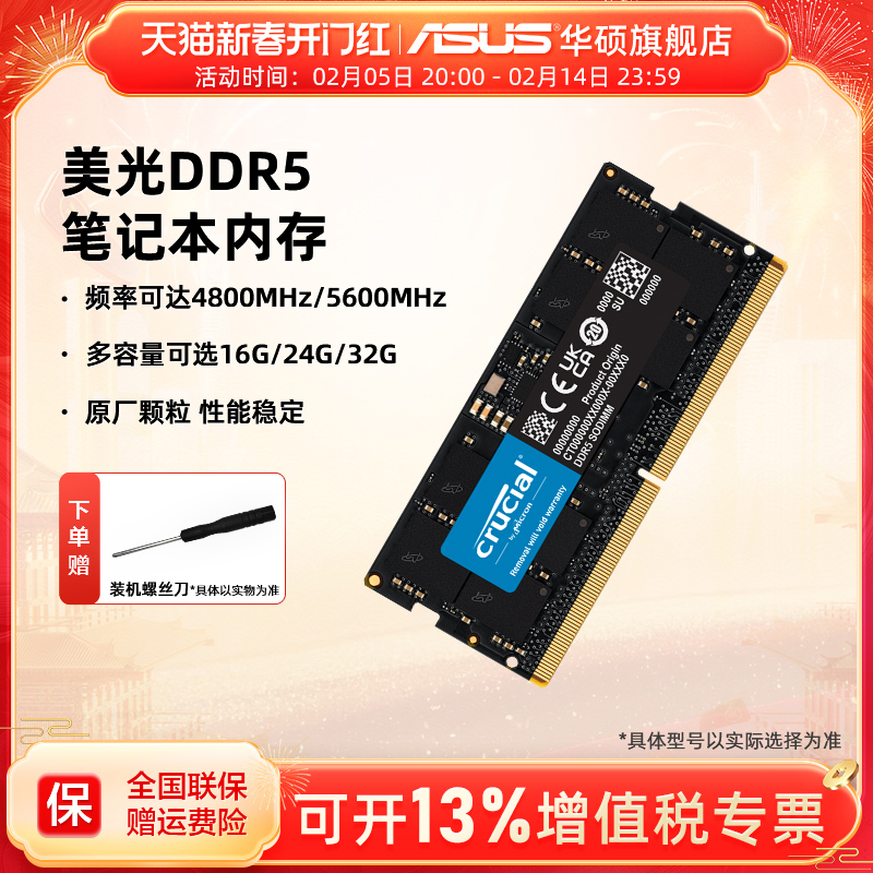 ӢDDR5 48/52/5600 16/32GʼǱϷڴԭʵ1242Ԫ,ۺ248.4/