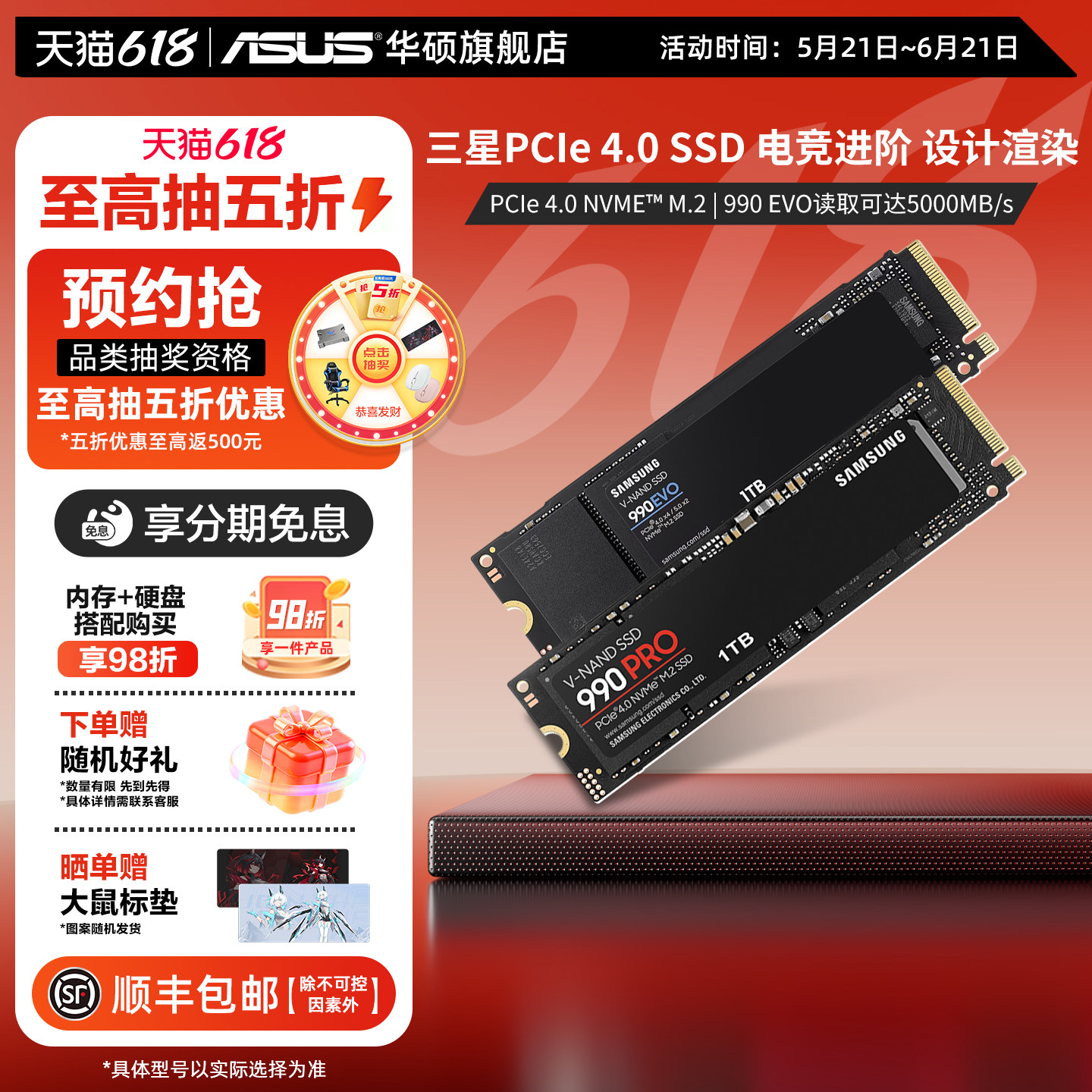 三星硬盘990pro1T/2TSSD固态硬盘PCIe4.0 990evoplus硬盘华硕9100