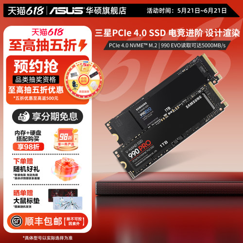三星9100pro固态硬盘990EVOplus