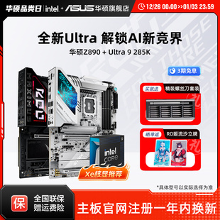 285k xe核显搭华硕Z890纯血hero主板cpu 英特尔Ultra intel