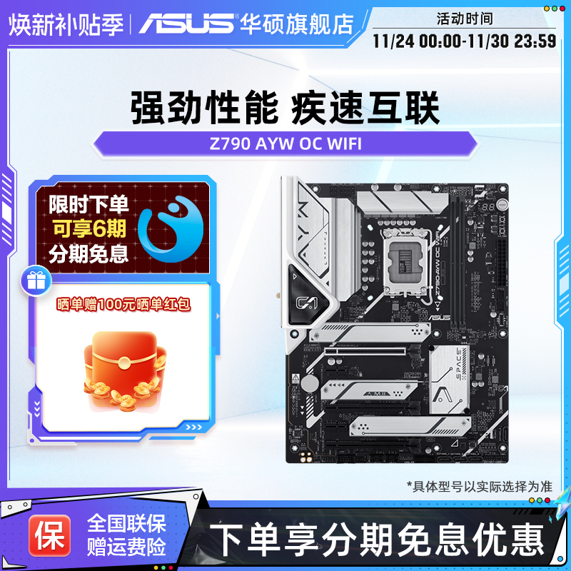 搭载ASUS OptiMen II技术，内存超频更轻松