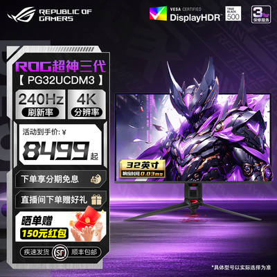 华硕ROG240HZ显示器电竞高刷