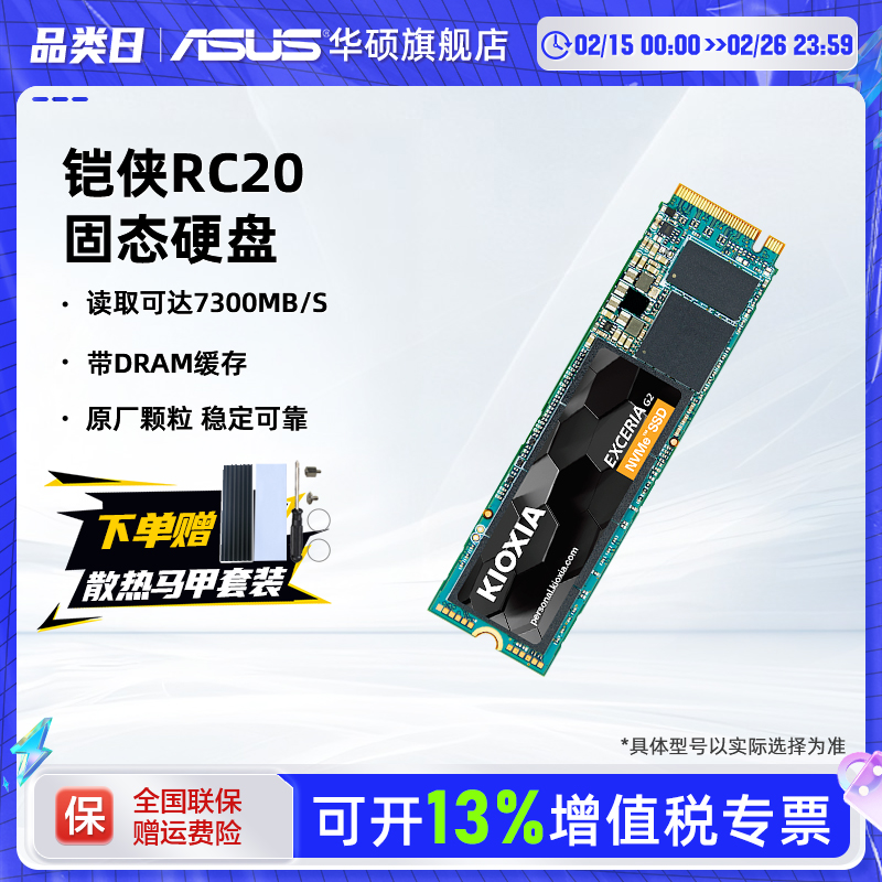 RC20 1/2T˶ROG̨ʽʼǱm2̬Ӳssd500G콢ʵ1436Ԫ(4)