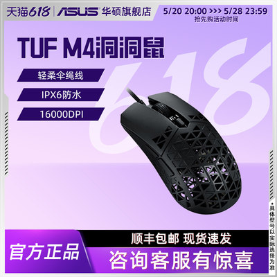 tuf电竞特工洞洞游戏鼠标可编程