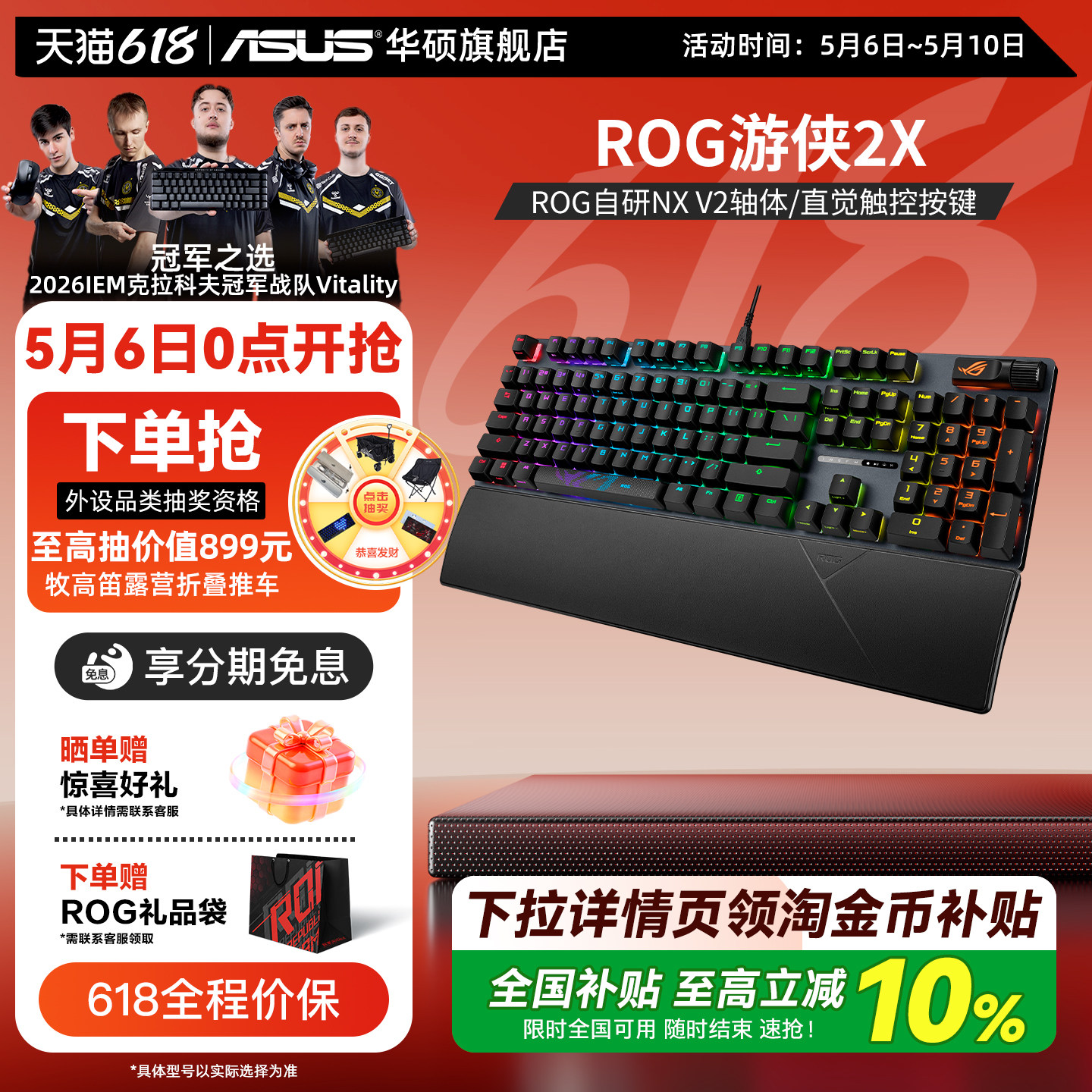 ROG游侠2X机械键盘客制化全键热插拔RGB神光同步电竞游戏有线