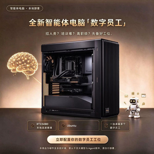华硕AI智能体电脑DIYRTX5090D