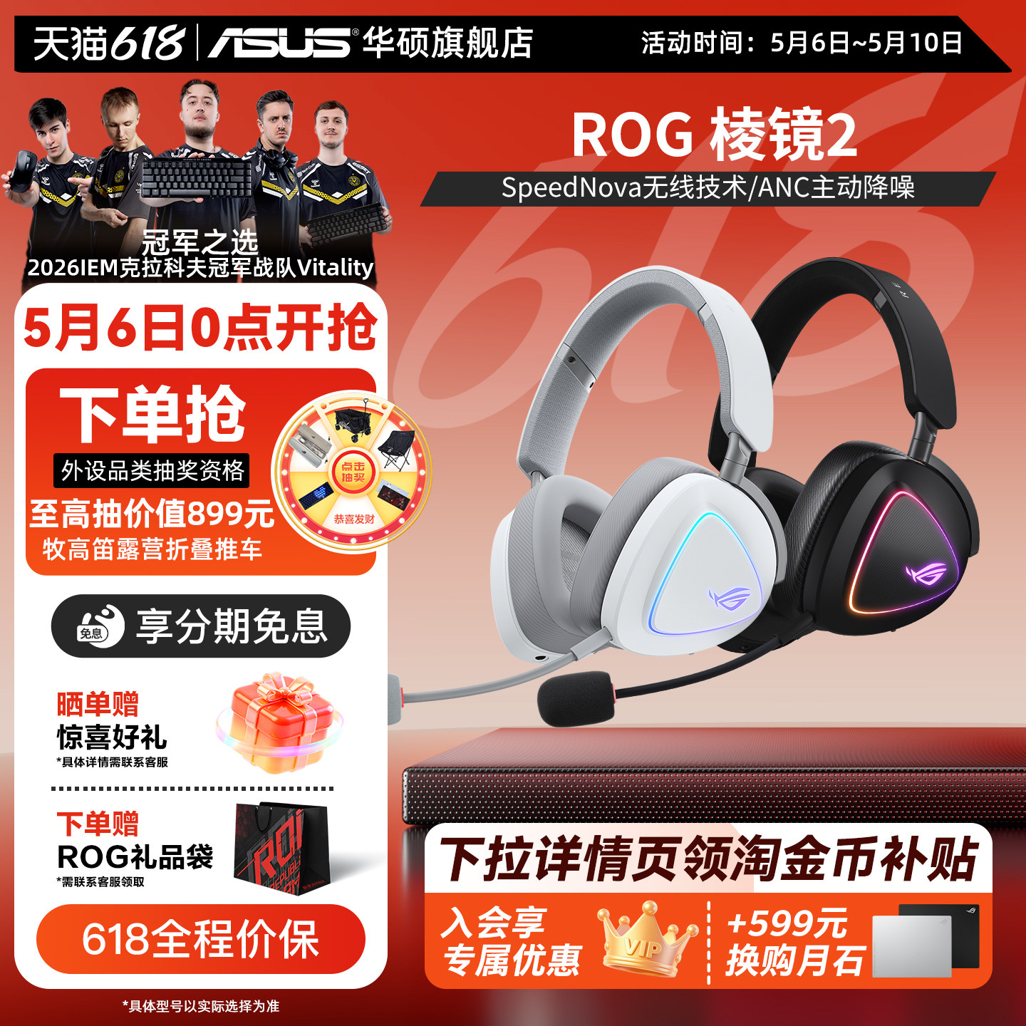 ROG棱镜2三模无线蓝牙头戴式耳机电脑游戏电竞专用7.1音效华硕
