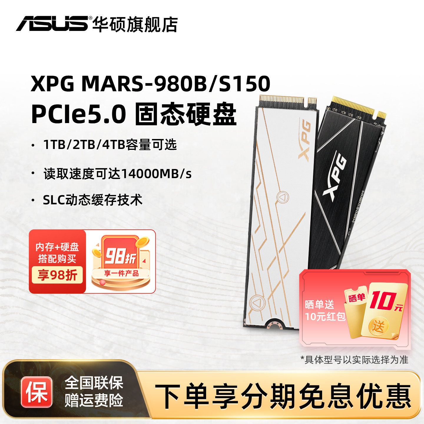 威刚XPGS150 PCIE5.0固态硬盘M.2 1T 2T 华硕台式机电脑笔记本ssd图片
