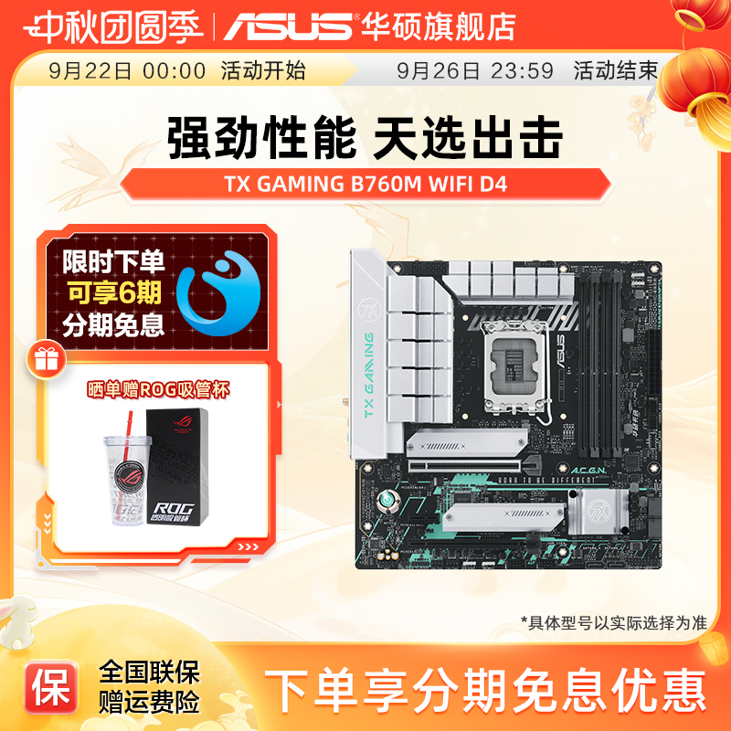 华硕天选主板搭12600KF