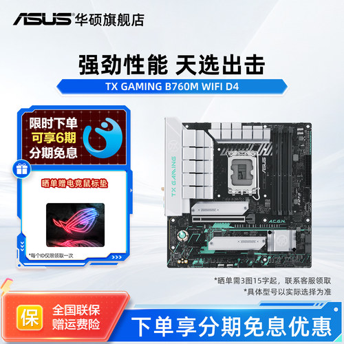 华硕天选主板搭12600KF
