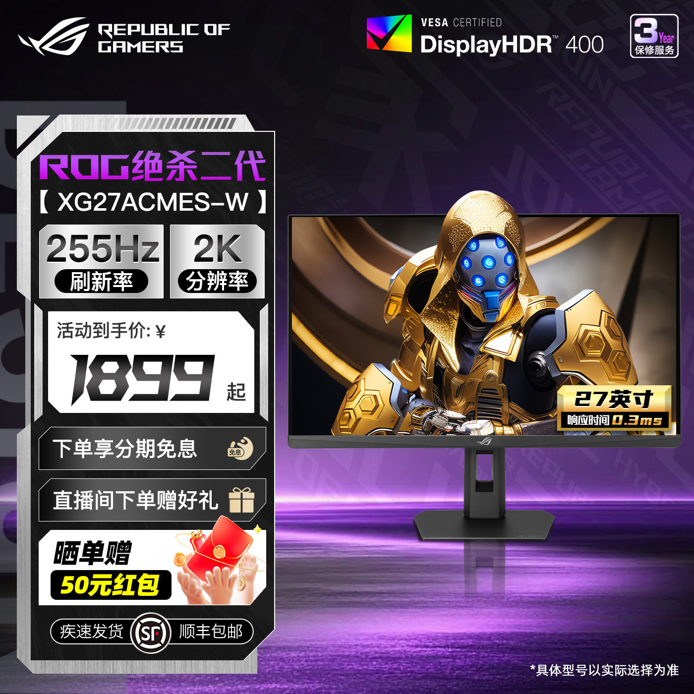 Asus华硕ROG绝杀27 XG27ACS显示屏27英寸2K 180HZ电竞IPS显示器