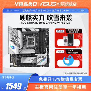 Asus华硕小吹雪S主板强势来袭