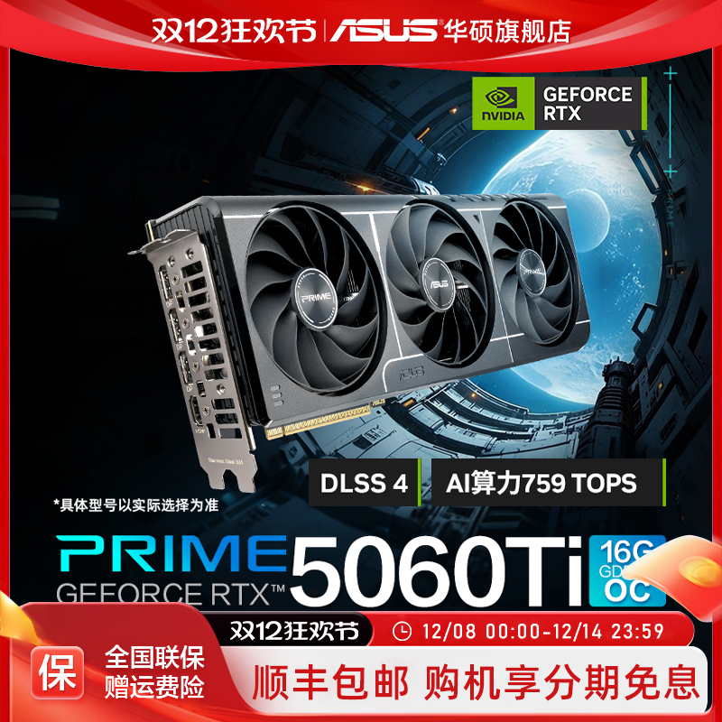 TUF电竞8G/16G显存支持2K显示器