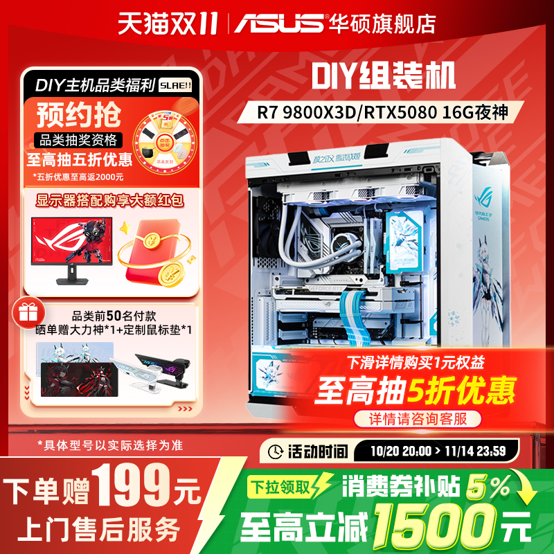吹雪官方定制 支持配件DIY升级 限量发售
