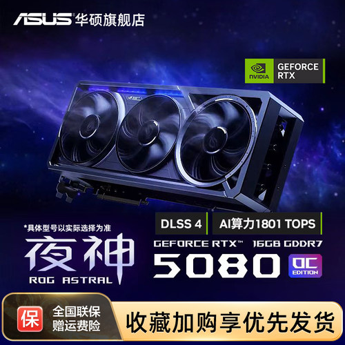 ROGTUF电竞508016G显存显卡