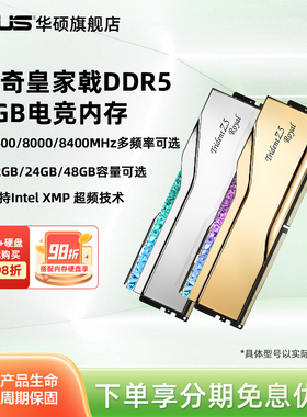 芝奇皇家戟DDR5 6400/8000/8400台式机XMP内存条16/24/32G套装48G