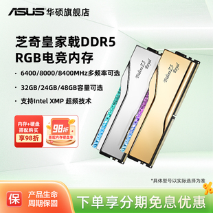 8400台式 8000 机XMP内存条16 48G 芝奇皇家戟DDR5 32G套装 6400