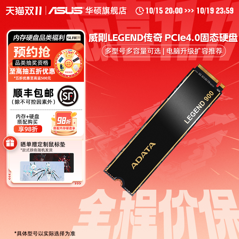 威刚传奇系列固态硬盘