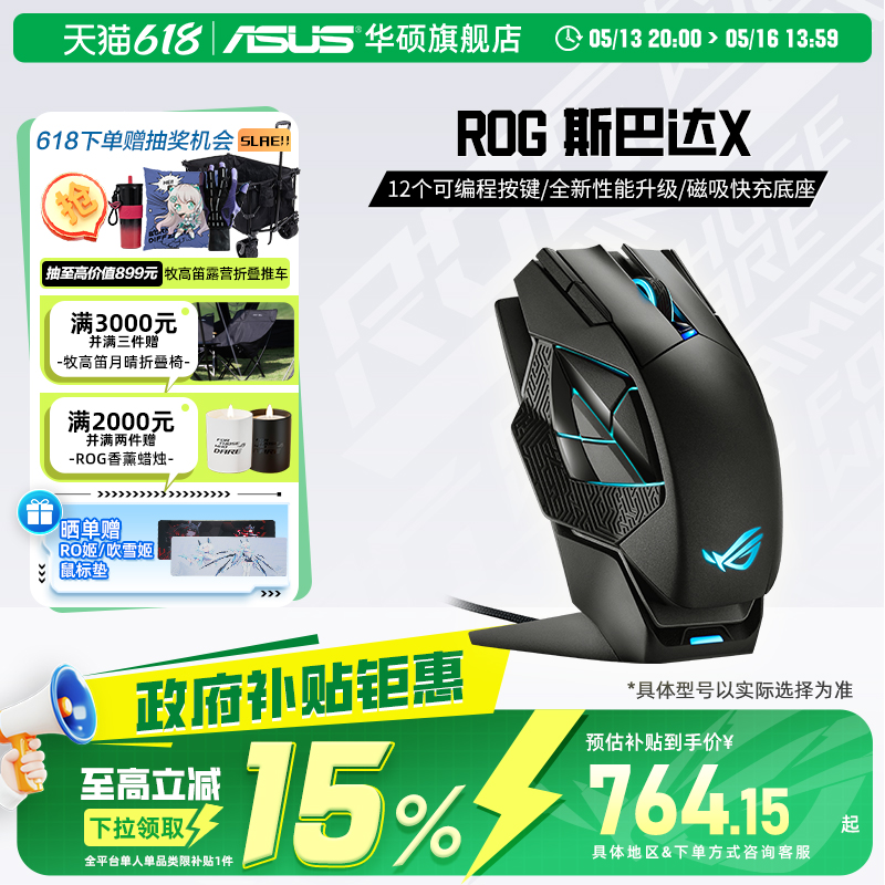 15%ROG˹ʹ X˫ģԶϷ껪˶ ٷ ˹ʹX764.15Ԫ