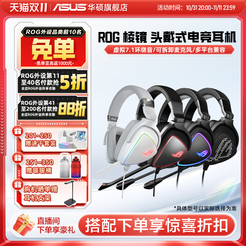 ROG⾵2ͷʽ羺Ϸרý߶7.1CSGO˶ʵ1193.01Ԫ,ۺ397.67/