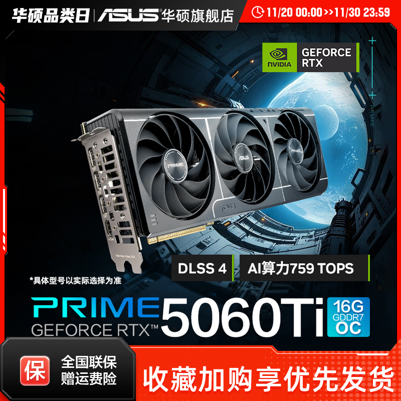 TUF电竞8G/16G显存支持2K显示器