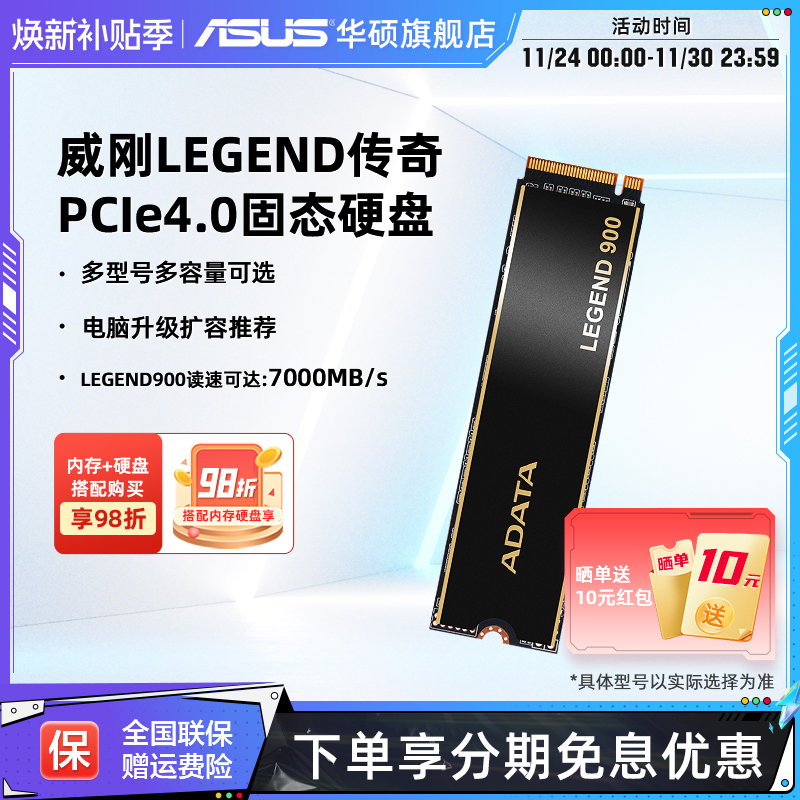 威刚传奇系列固态硬盘