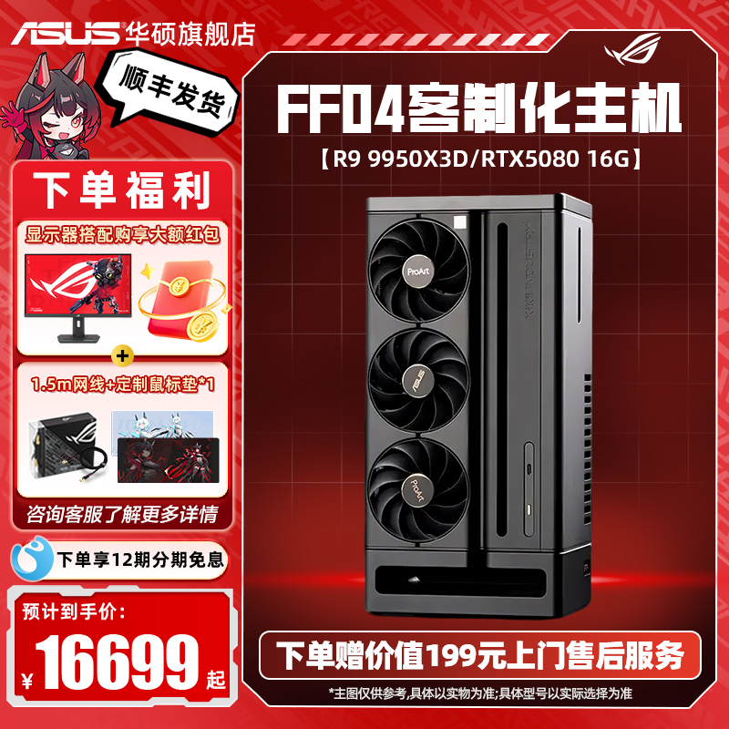 稀缺货源限量发售，创世神定制主机搭40显卡