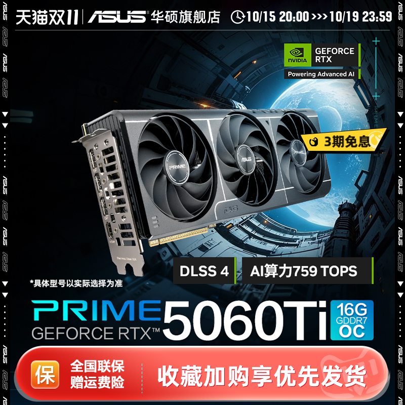 TUF电竞8G/16G显存支持2K显示器