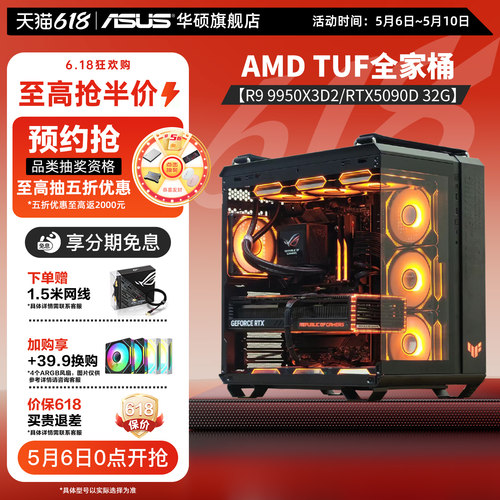 R99950X3D2+RTX5090D夜神主机