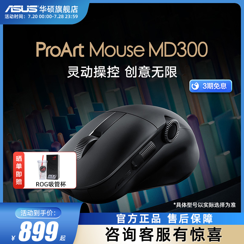 ˶ProArt MD300˫ģѧʦչȿٳ칫ʵ879.3Ԫ