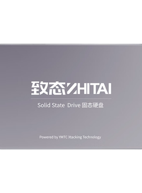 致态Asus/华硕笔记本电脑SSD
