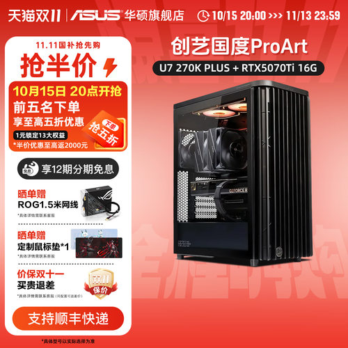 华硕PA401设计师AI渲染主机电脑