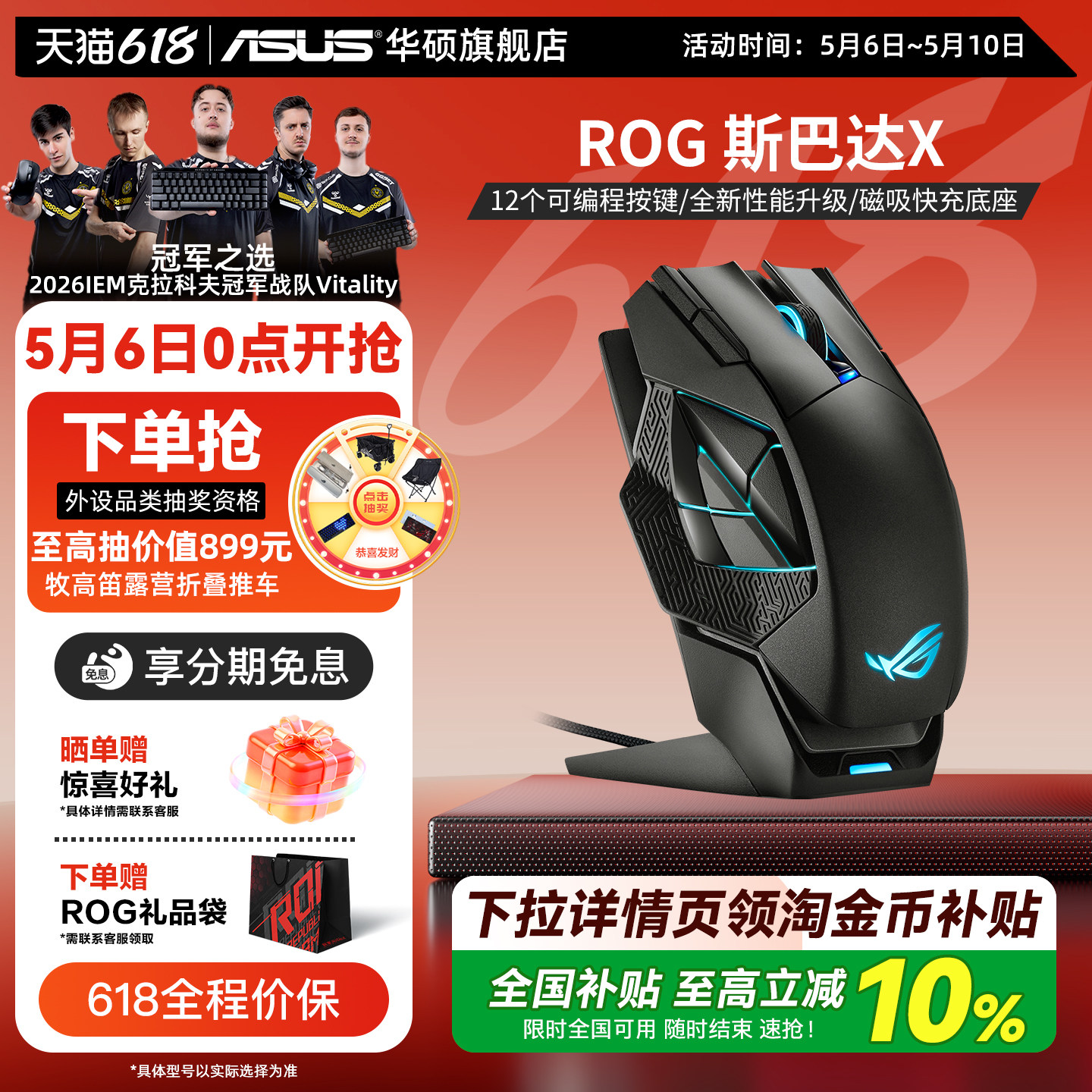 ROG 斯巴达X双模鼠标快速磁吸充电光学电竞游戏无畏契约华硕