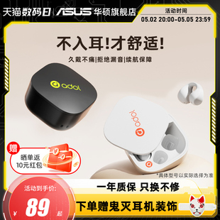 03华硕a豆无线蓝牙耳机2023新款 A豆AS 华硕 HG耳夹式 运动 Asus