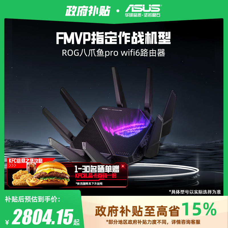 华硕GT-AX11000PRO万兆路由器
