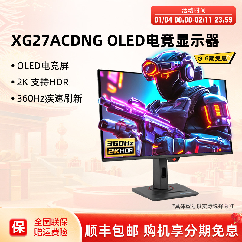 Asus/ROG华硕XG27ACDNG电竞27英寸2K电脑显示器