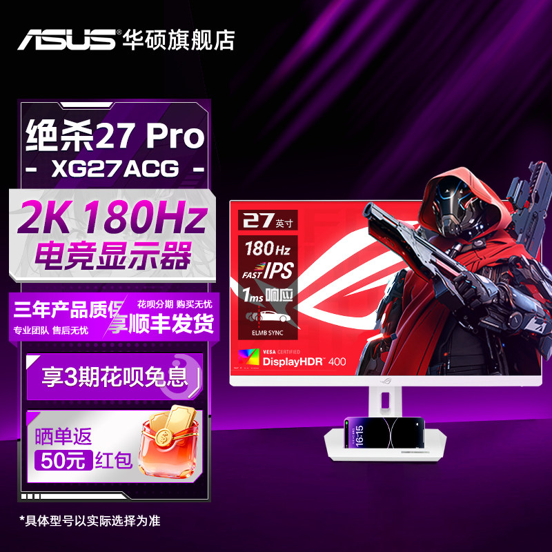 Asus/华硕ROG XG27ACG电脑显示器27英寸2K180hz电竞显示屏IPS屏幕