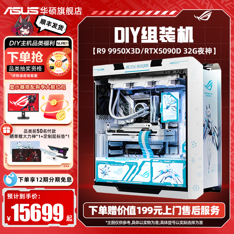 吹雪官方定制 支持配件DIY升级 限量发售