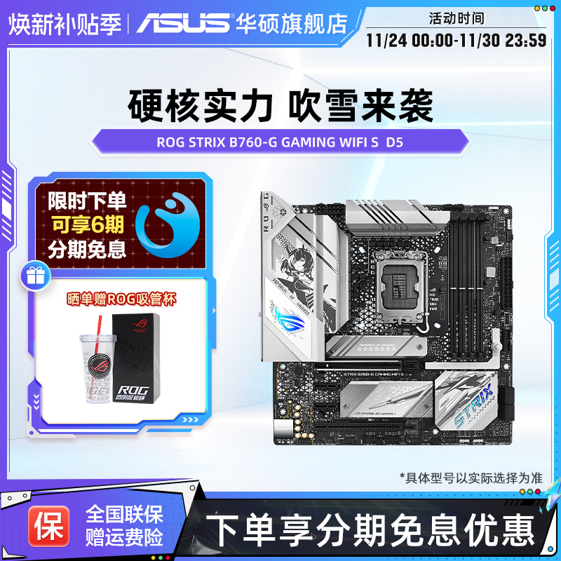 Asus华硕小吹雪S主板强势来袭