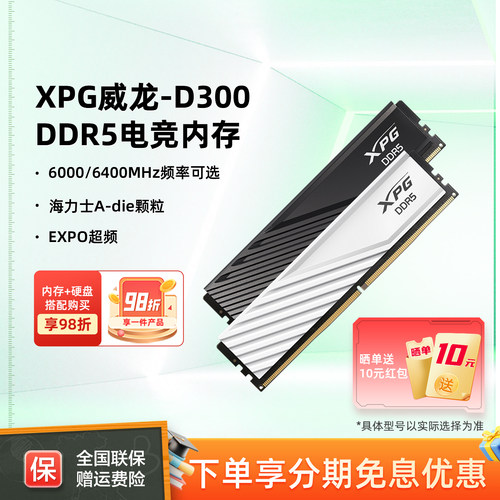 华硕旗舰店威刚ddr5马甲内存条