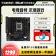 GAMING 华硕TUF B650M 机电竞游戏主板 Asus WIFI重炮手台式 PLUS