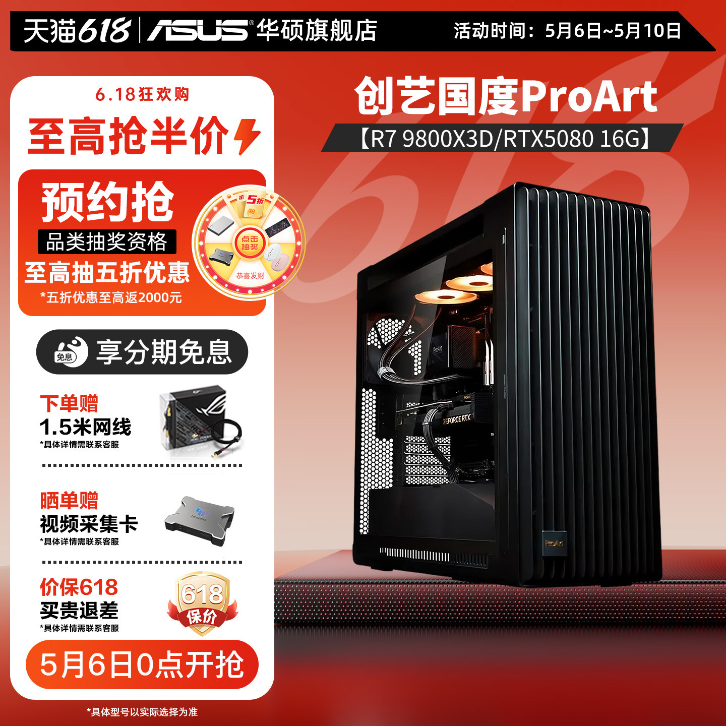 华硕创艺国度PA602主机DIY组装电脑AMD 9700X/98
