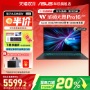 政府补贴20% 210H 华硕无畏Pro16 酷睿5 16英寸144Hz高刷电竞屏RTX5050高能显卡AI轻薄本笔记本电脑 2025