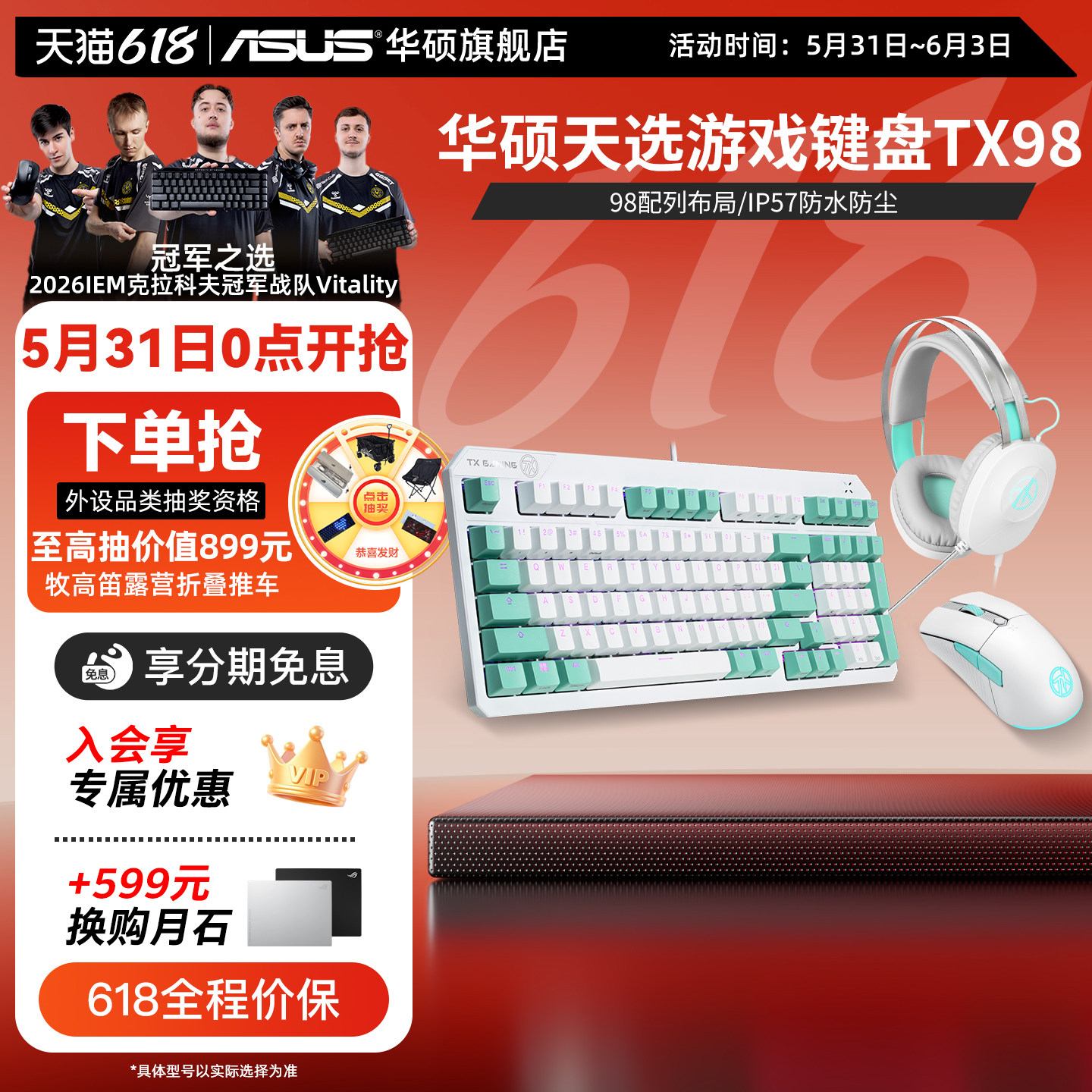 华硕天选姬TX98键盘鼠标耳机套装电竞可拆卸设计机械键盘